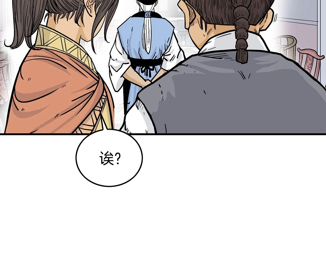 第65话 天下第一楼 第123页