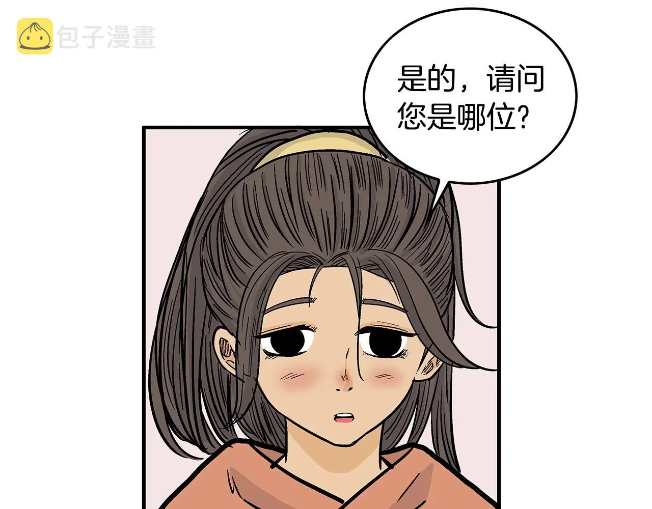 第65话 天下第一楼 第124页
