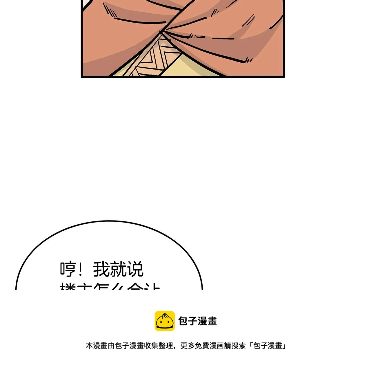 第65话 天下第一楼 第125页