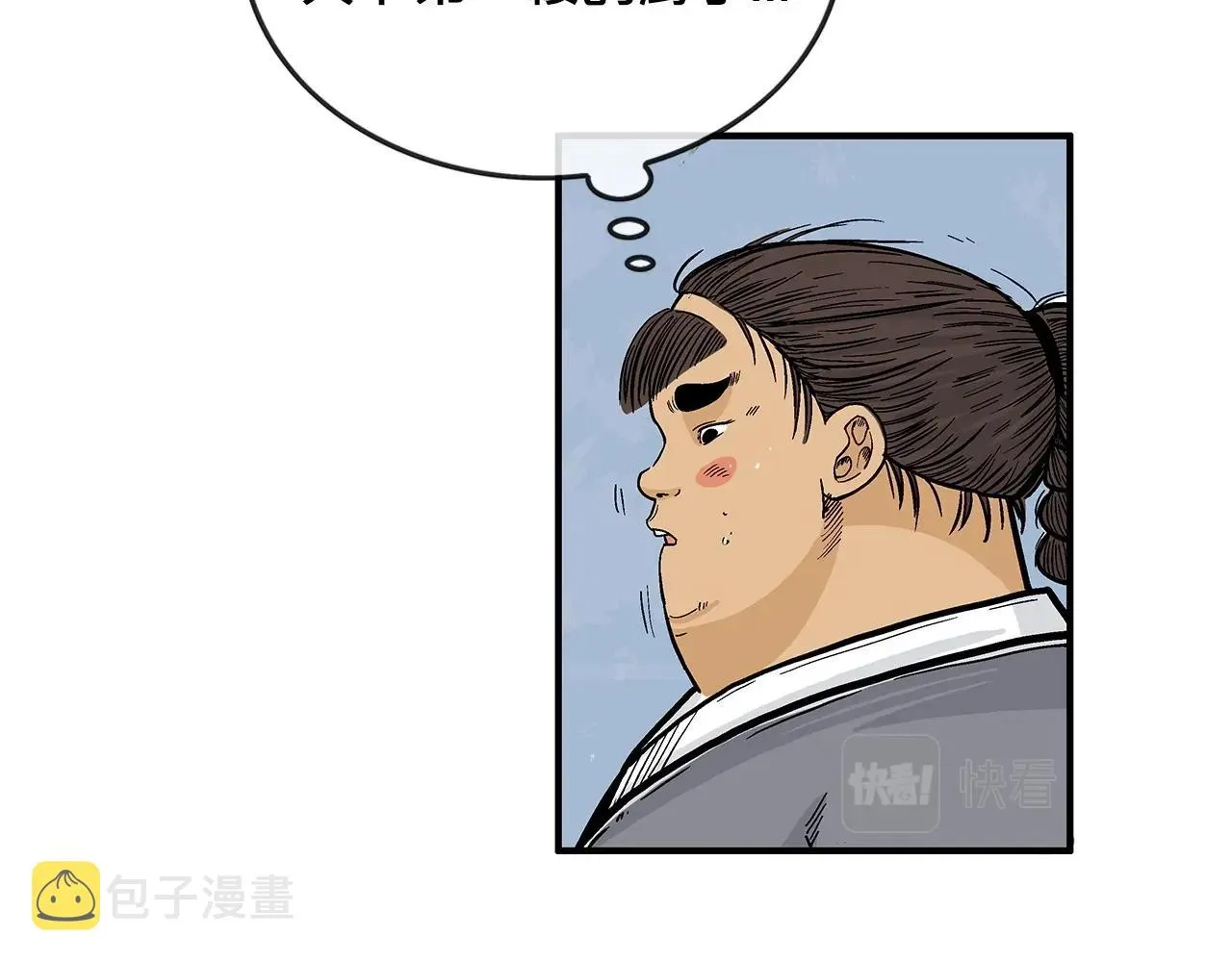 第65话 天下第一楼 第130页