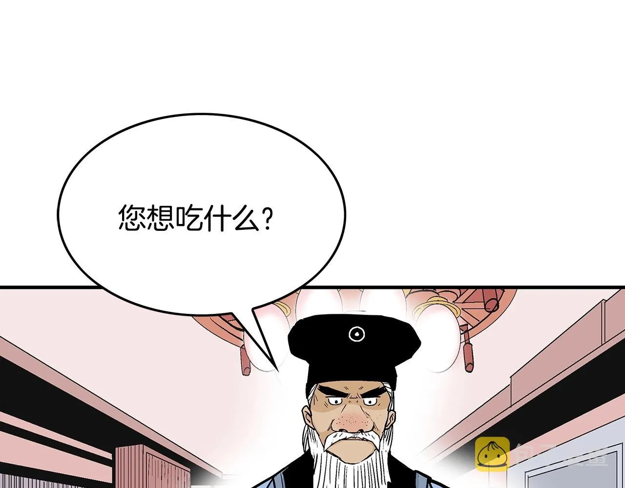 第65话 天下第一楼 第132页