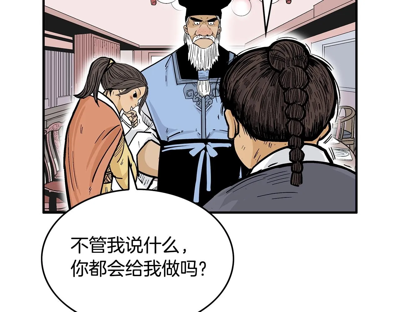 第65话 天下第一楼 第135页