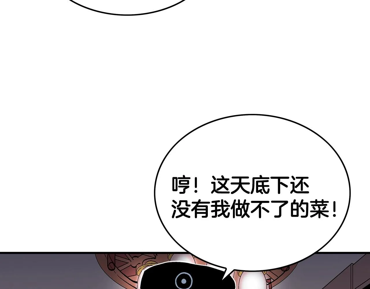 第65话 天下第一楼 第136页