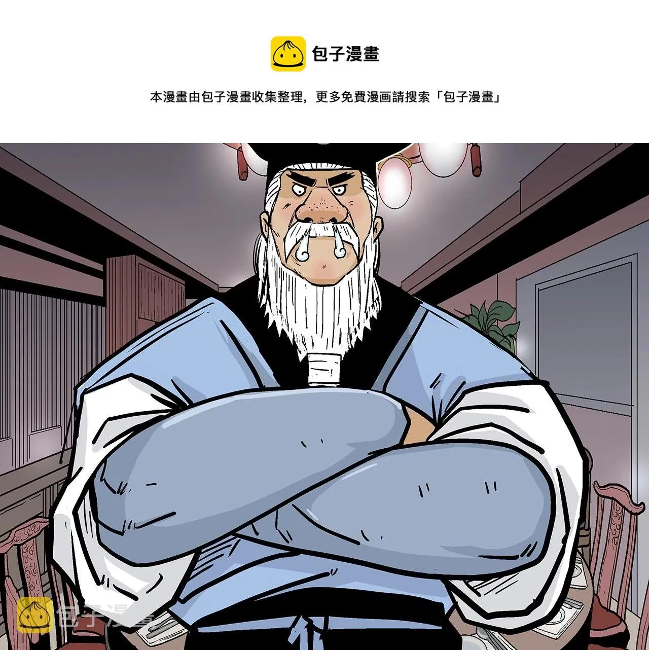 第65话 天下第一楼 第137页