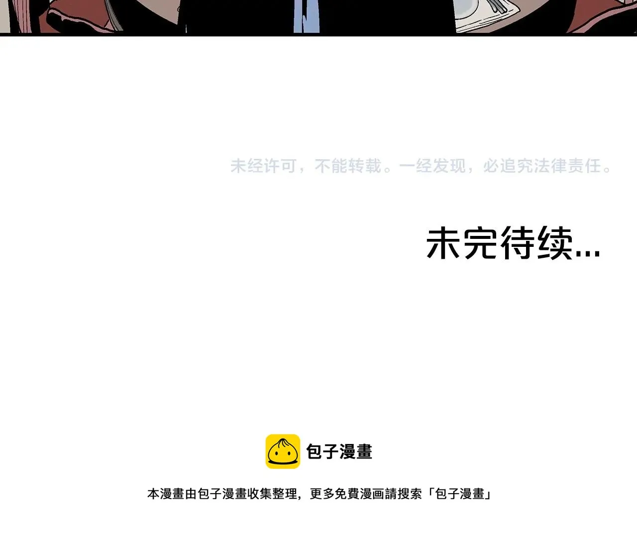 第65话 天下第一楼 第138页
