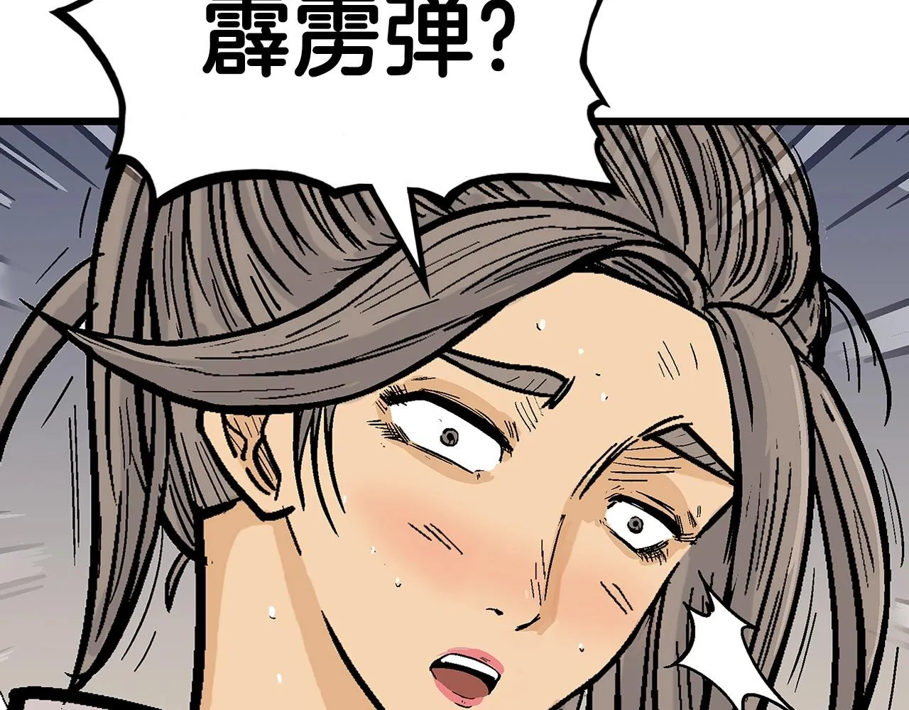 第64话 极限操作 第4页
