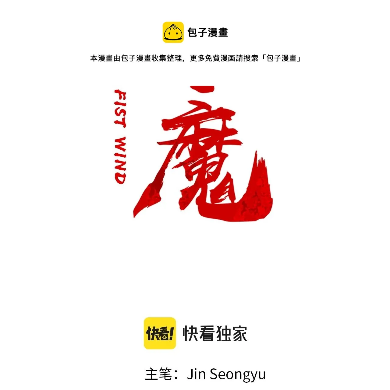 第64话 极限操作 第9页