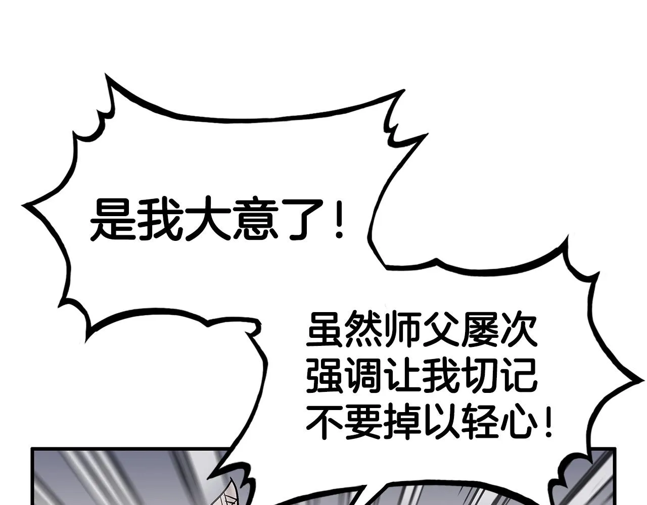 第64话 极限操作 第12页