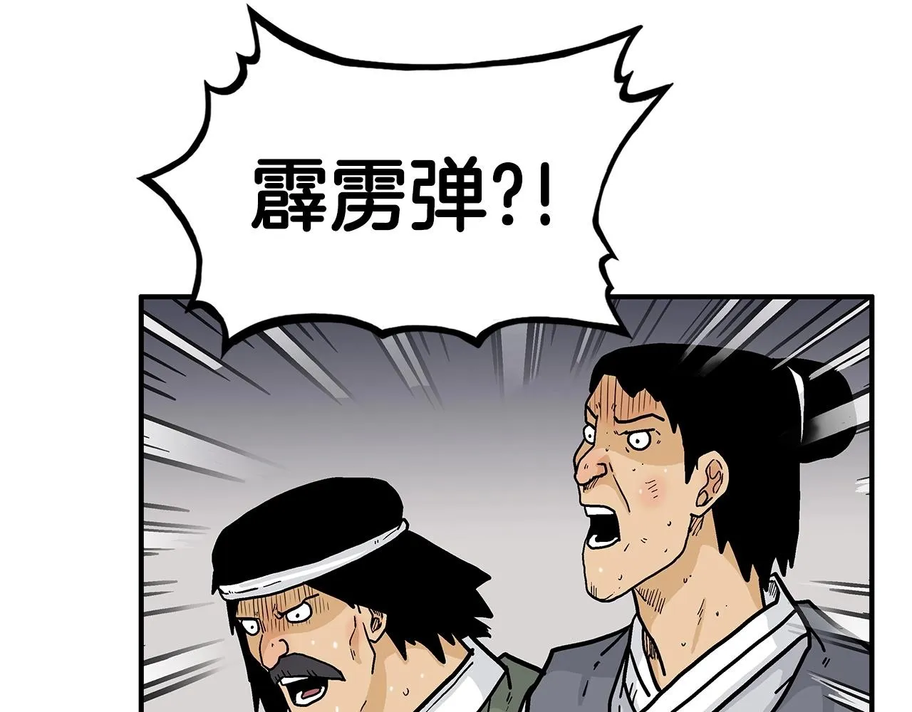 第64话 极限操作 第15页