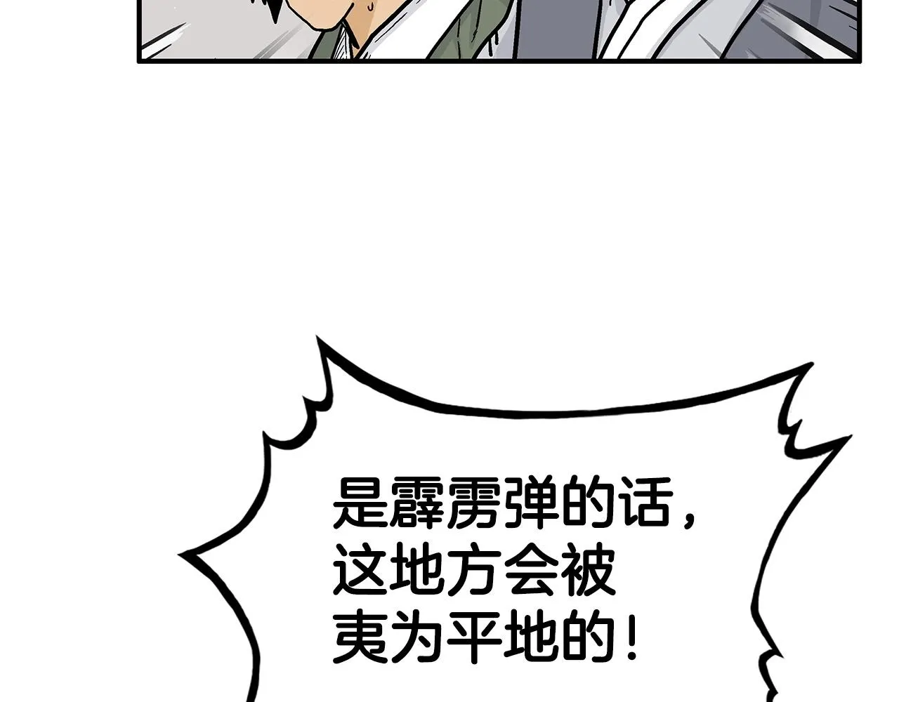 第64话 极限操作 第16页