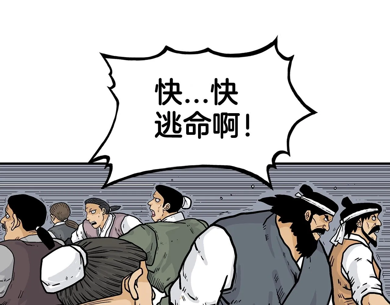 第64话 极限操作 第18页