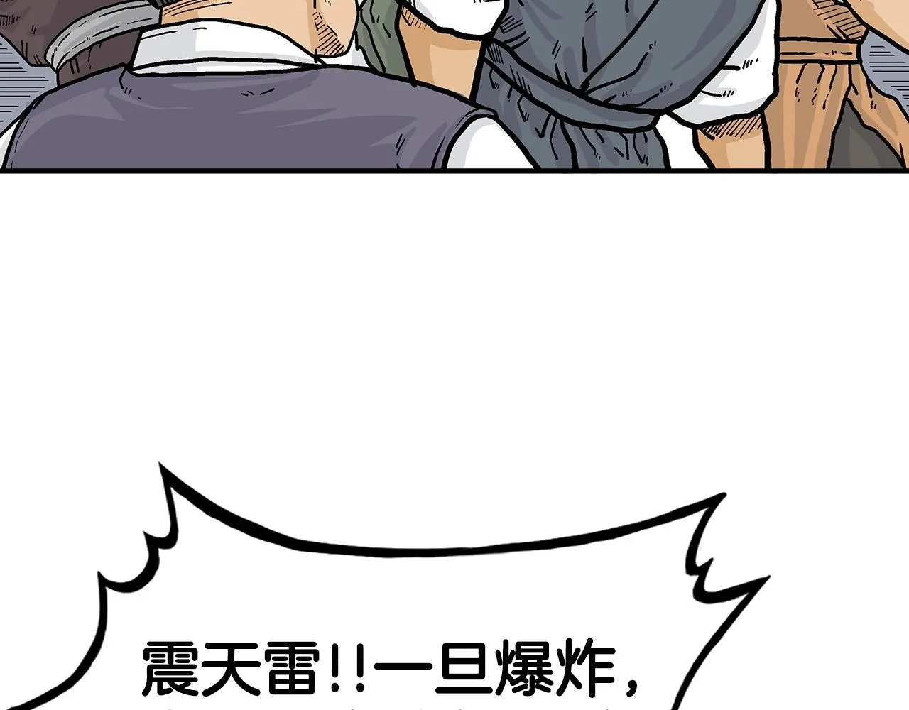 第64话 极限操作 第19页