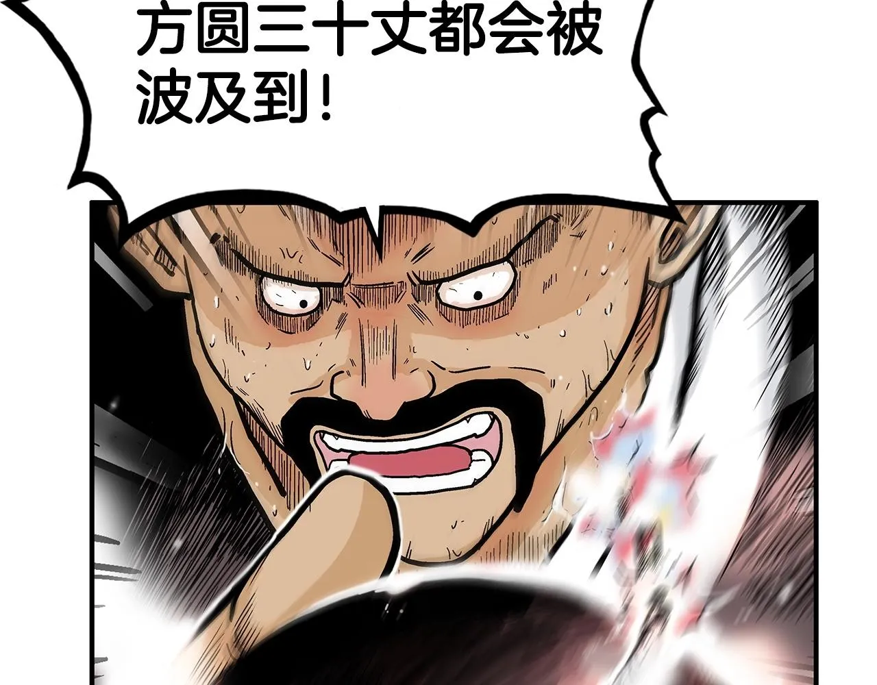 第64话 极限操作 第20页