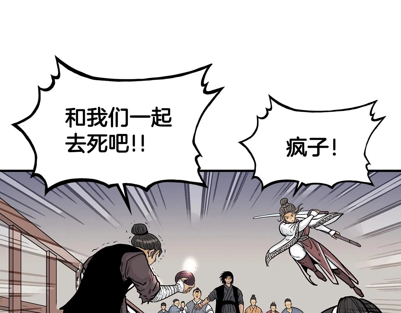第64话 极限操作 第22页