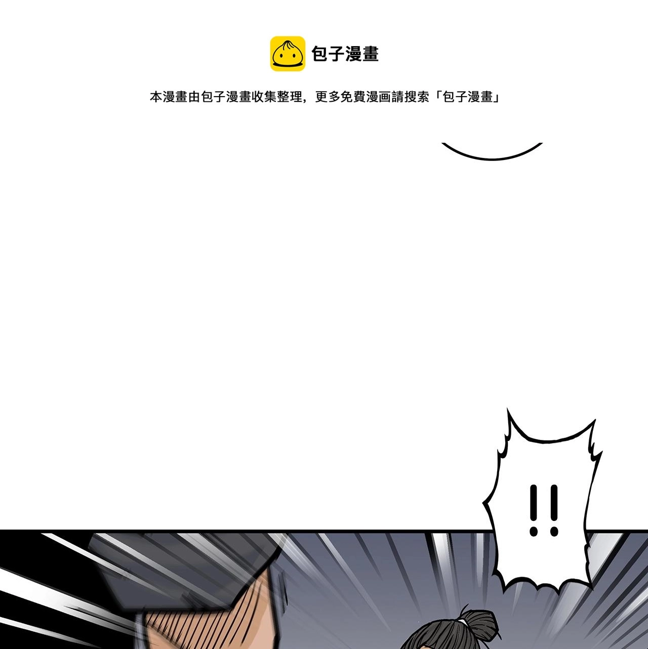 第64话 极限操作 第25页