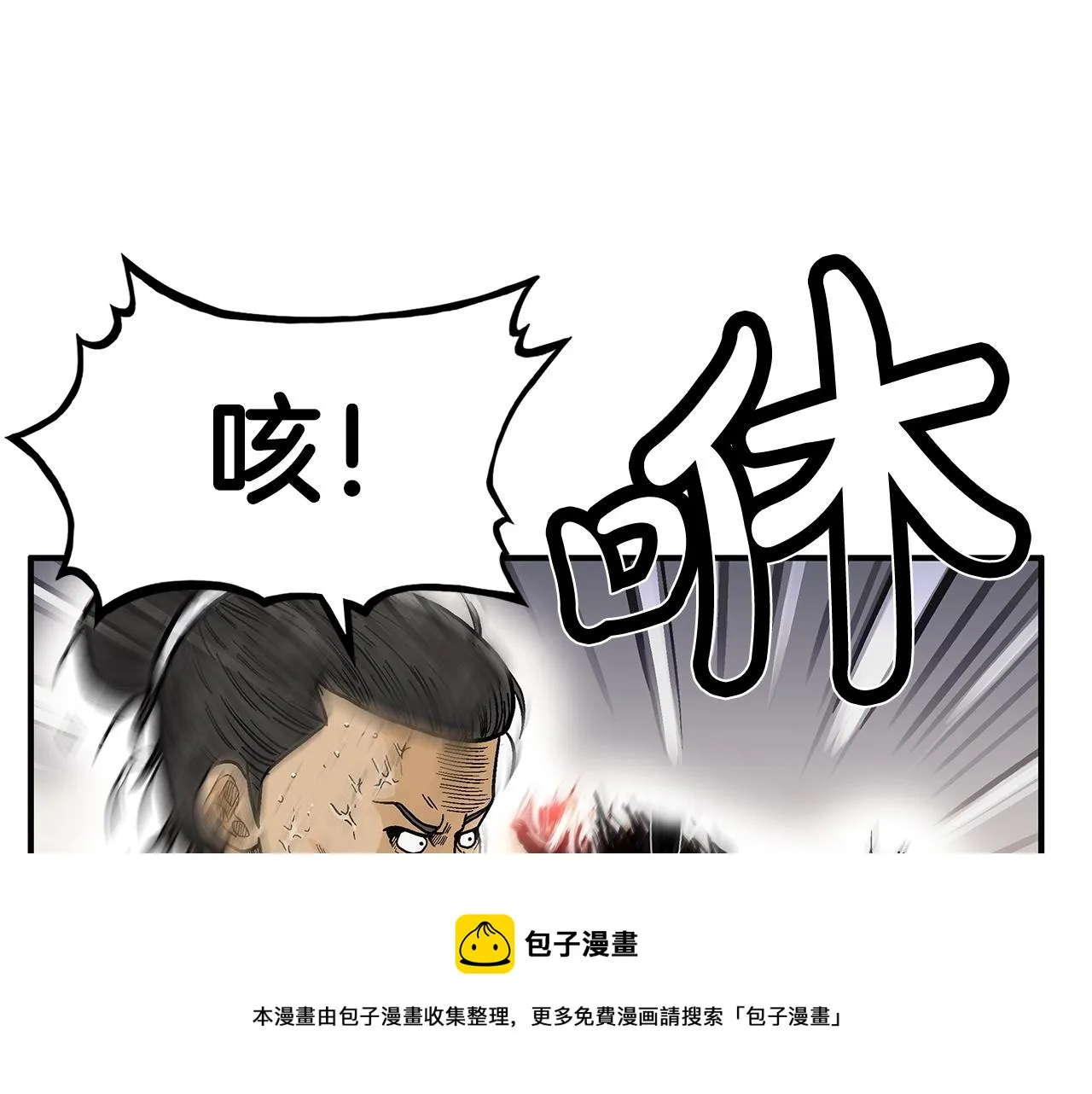 第64话 极限操作 第29页