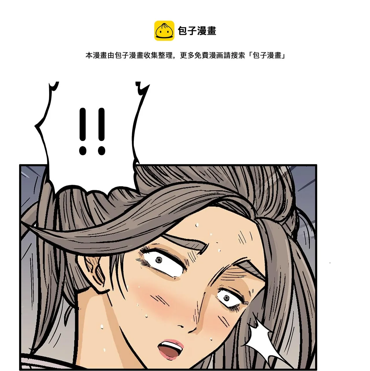 第64话 极限操作 第33页
