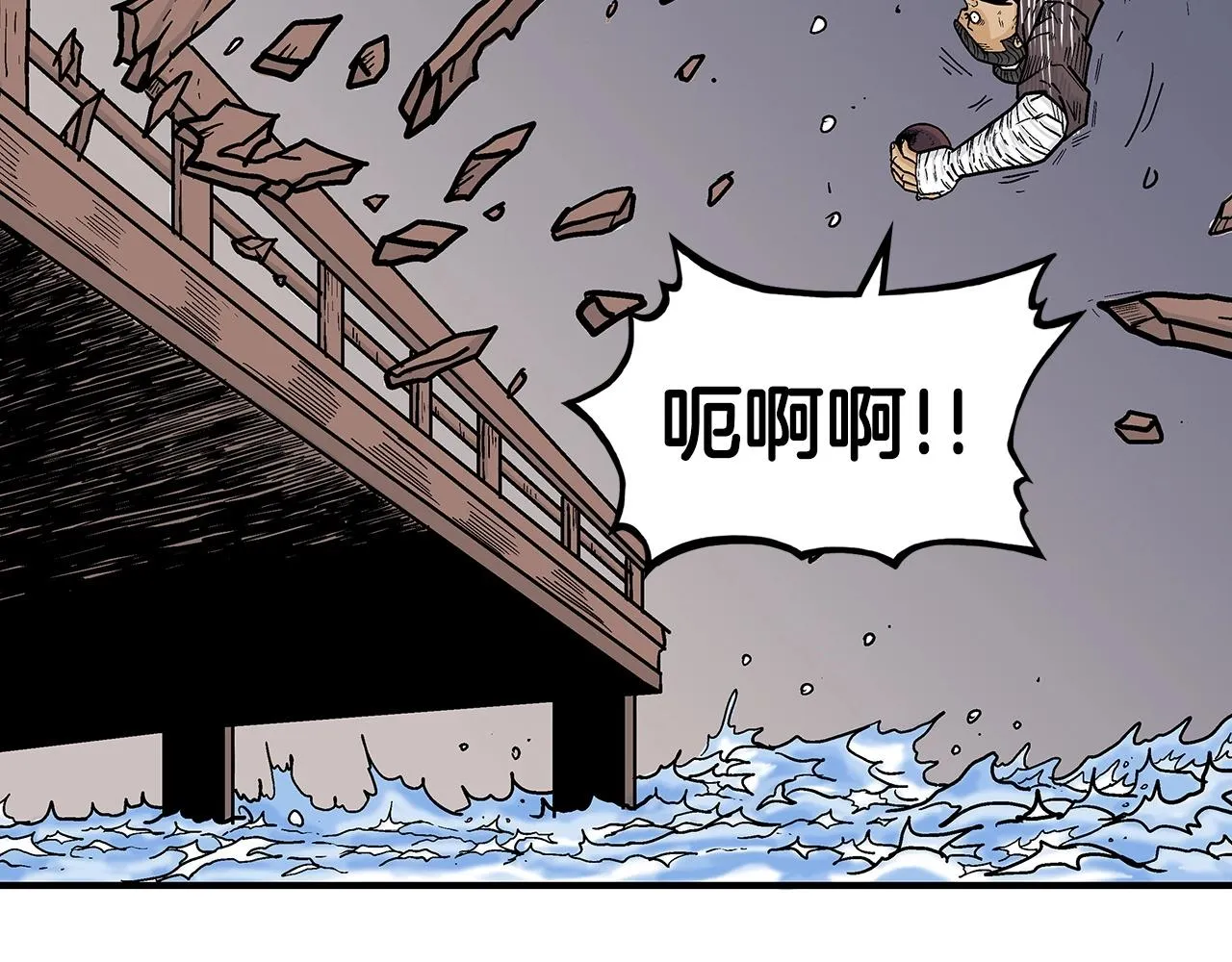第64话 极限操作 第35页