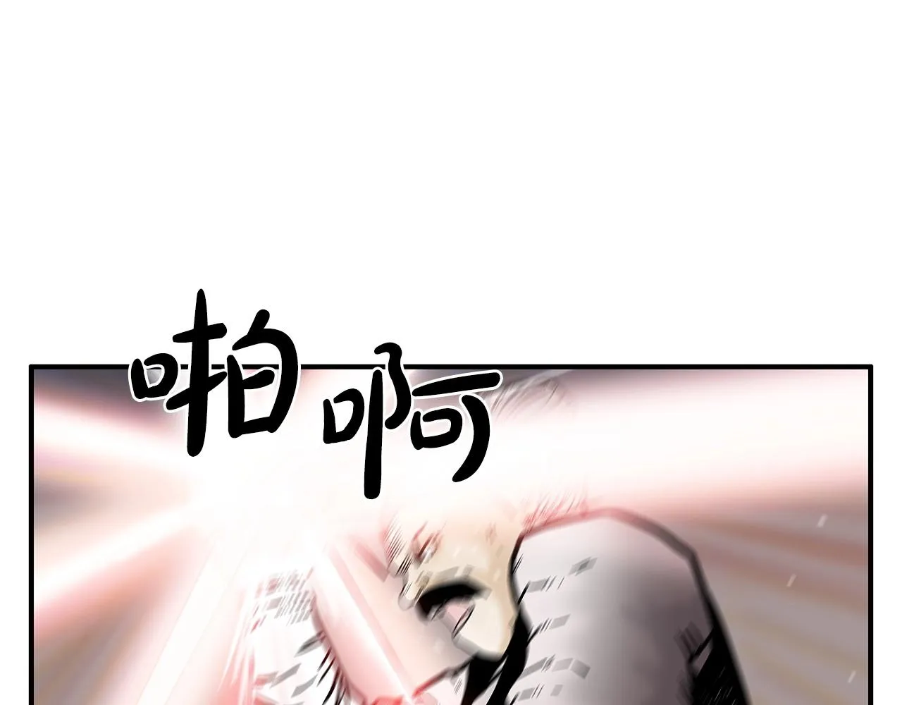 第64话 极限操作 第36页