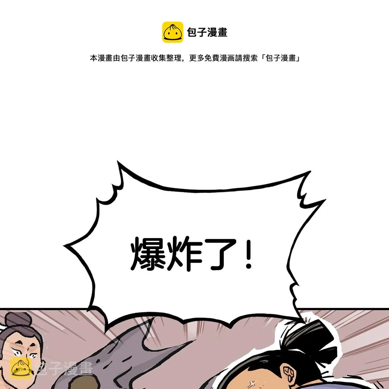 第64话 极限操作 第41页