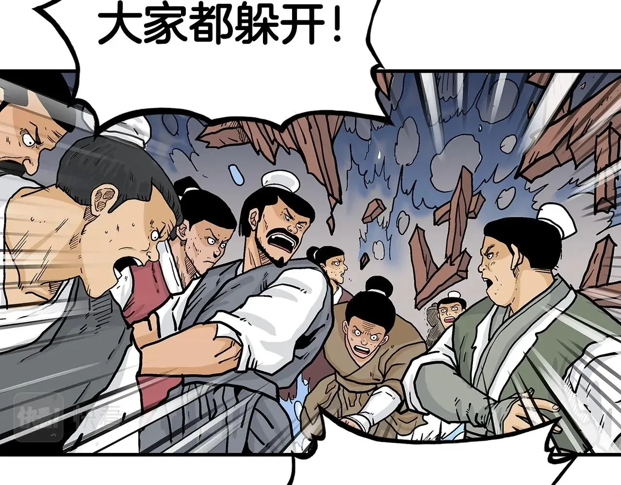 第64话 极限操作 第43页