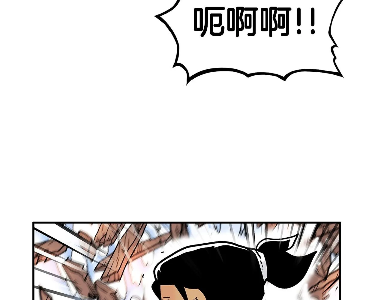 第64话 极限操作 第44页