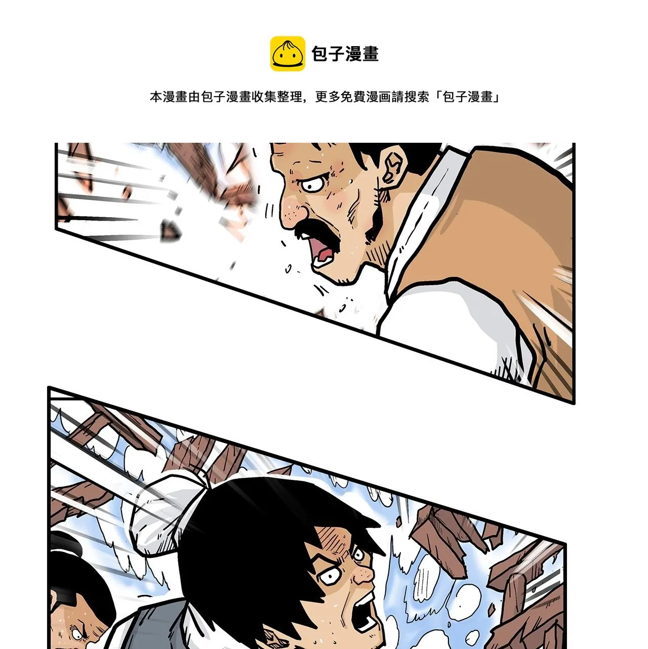 第64话 极限操作 第45页