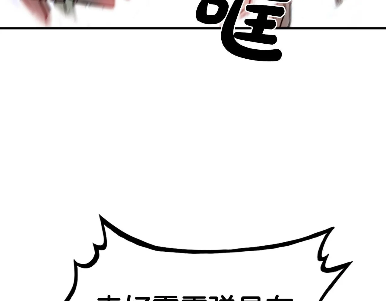 第64话 极限操作 第55页