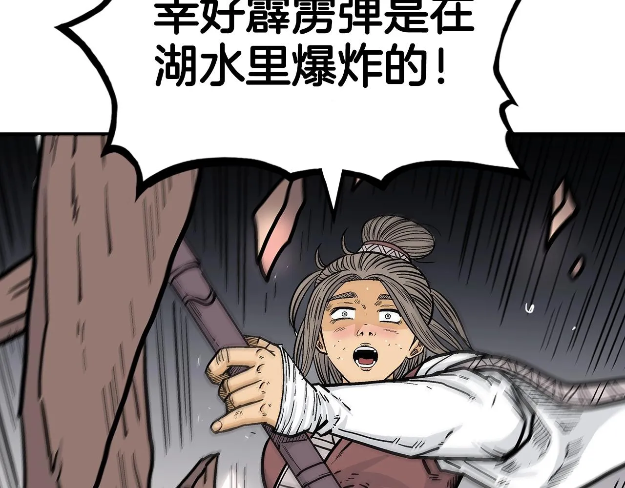 第64话 极限操作 第56页