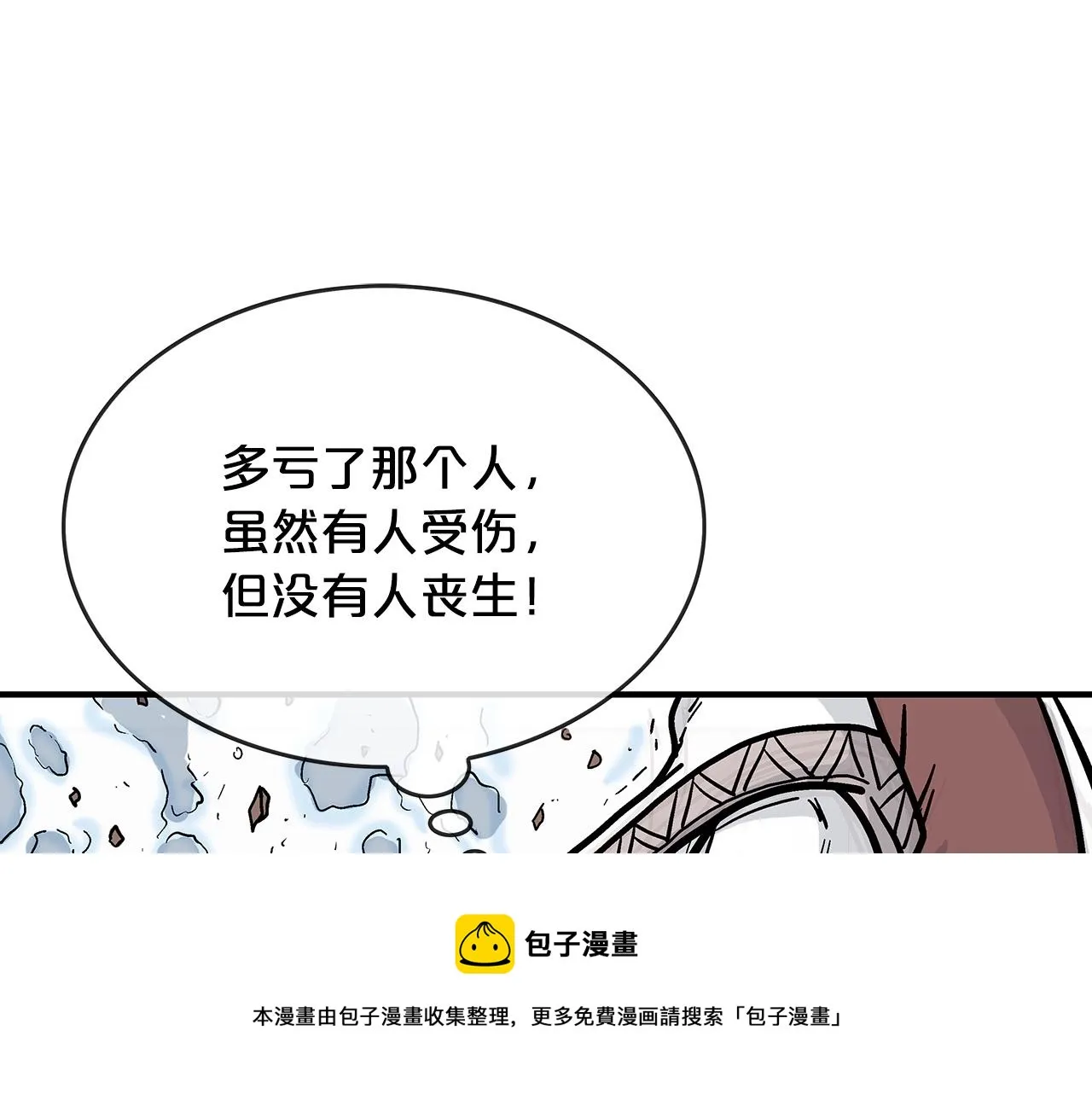 第64话 极限操作 第61页