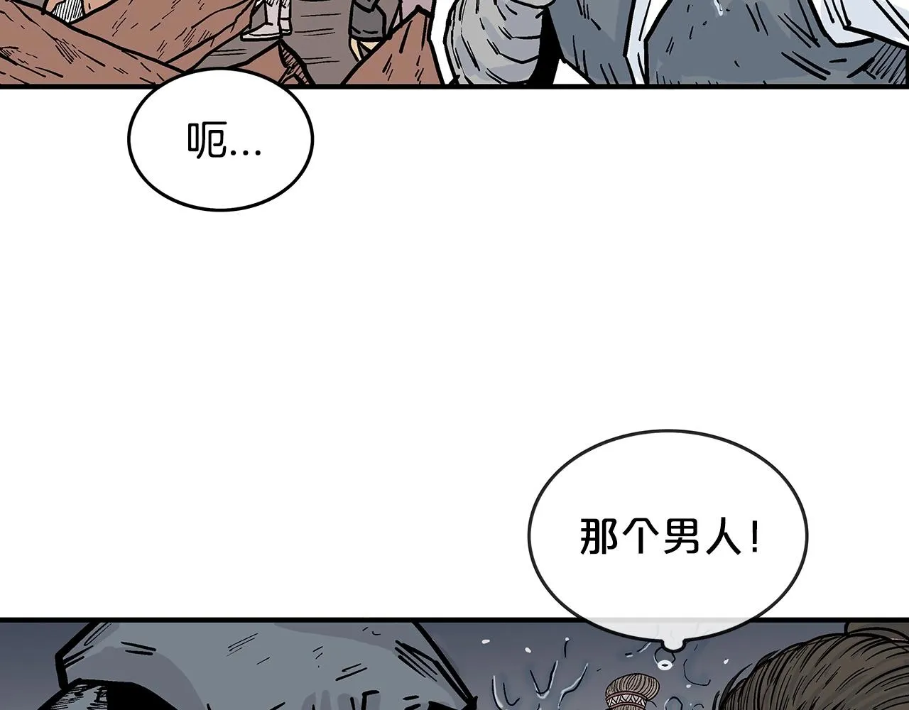 第64话 极限操作 第64页
