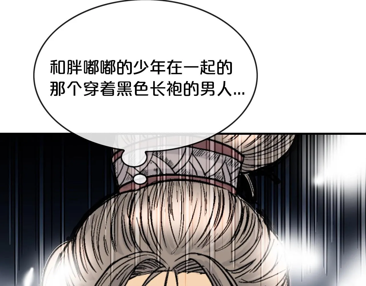 第64话 极限操作 第66页