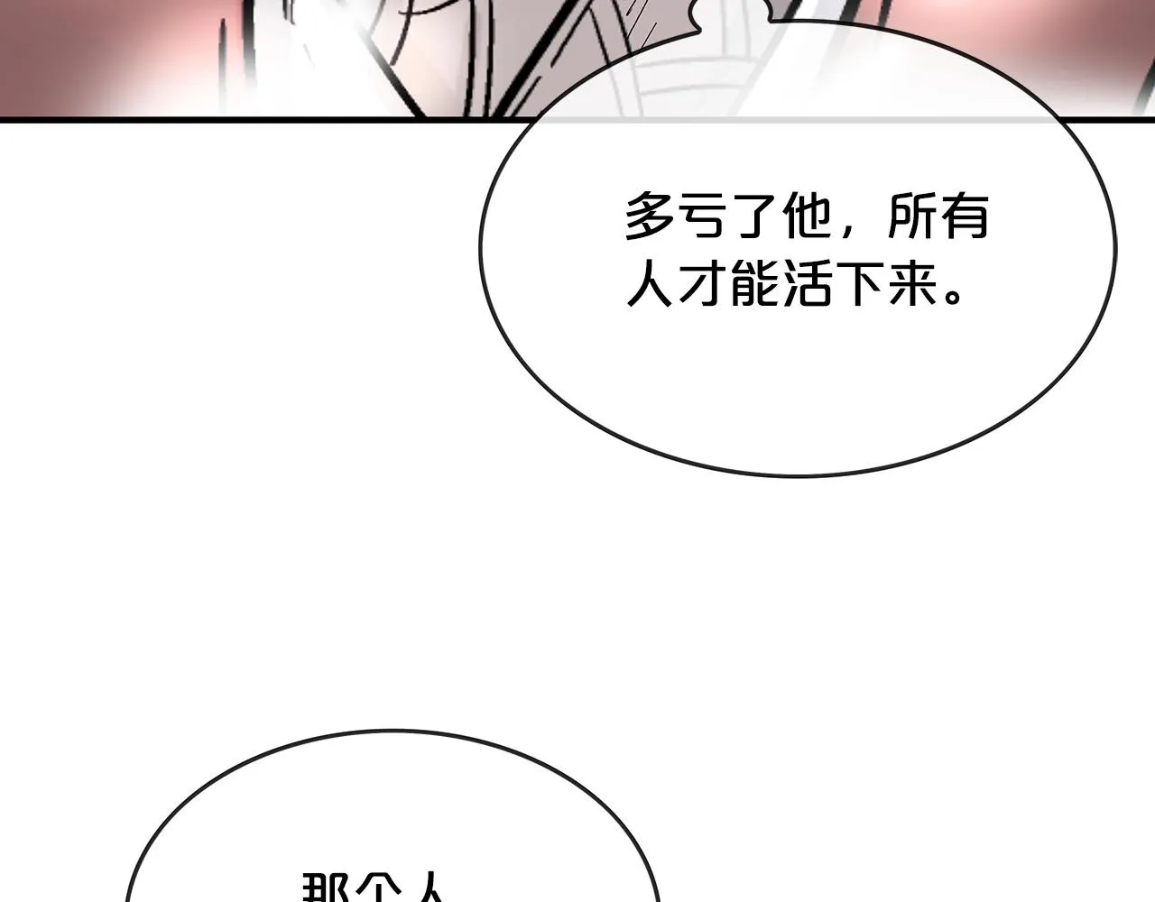 第64话 极限操作 第68页