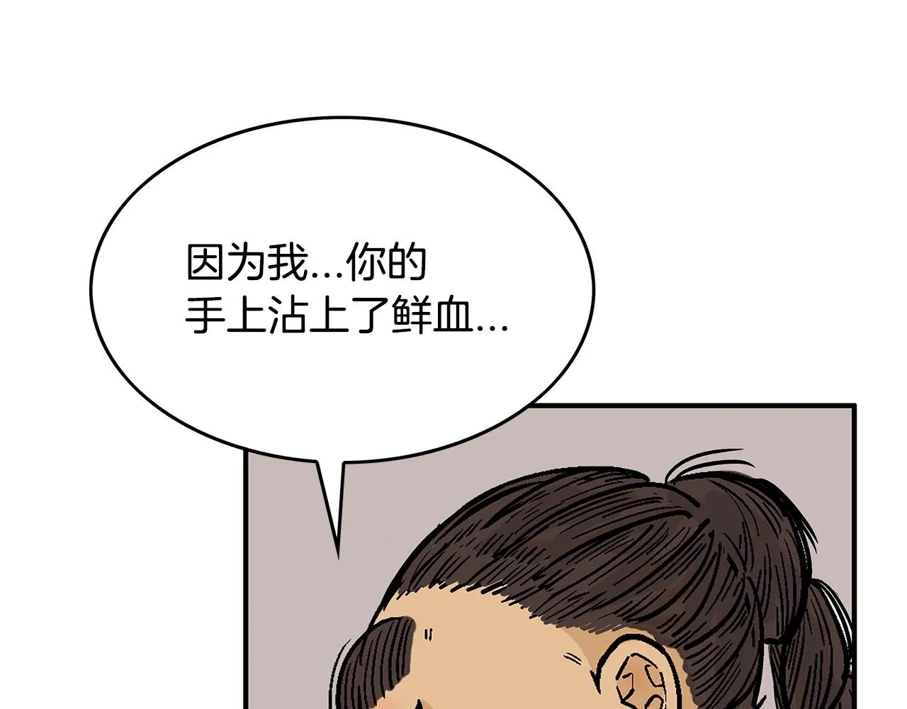 第64话 极限操作 第74页