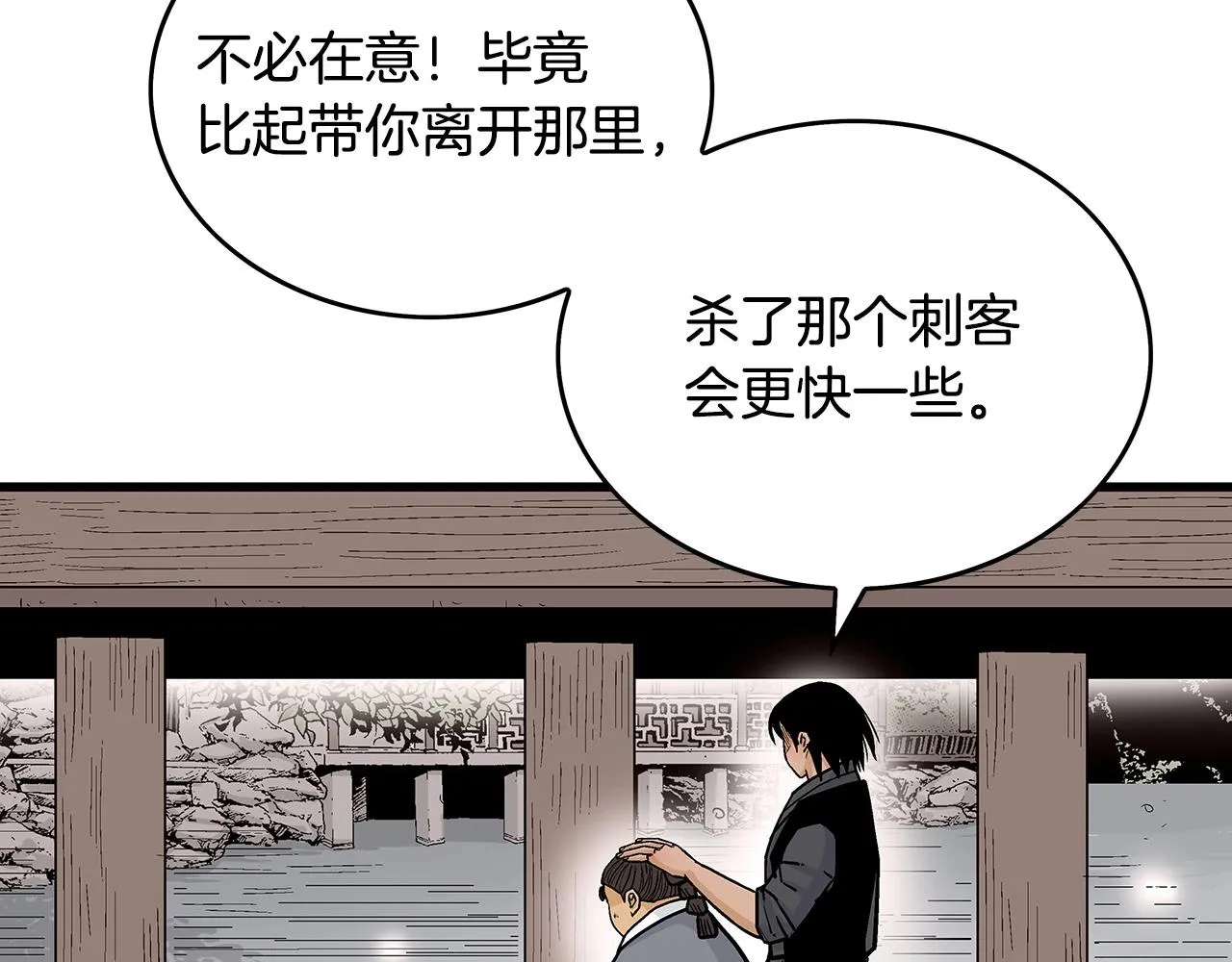 第64话 极限操作 第76页