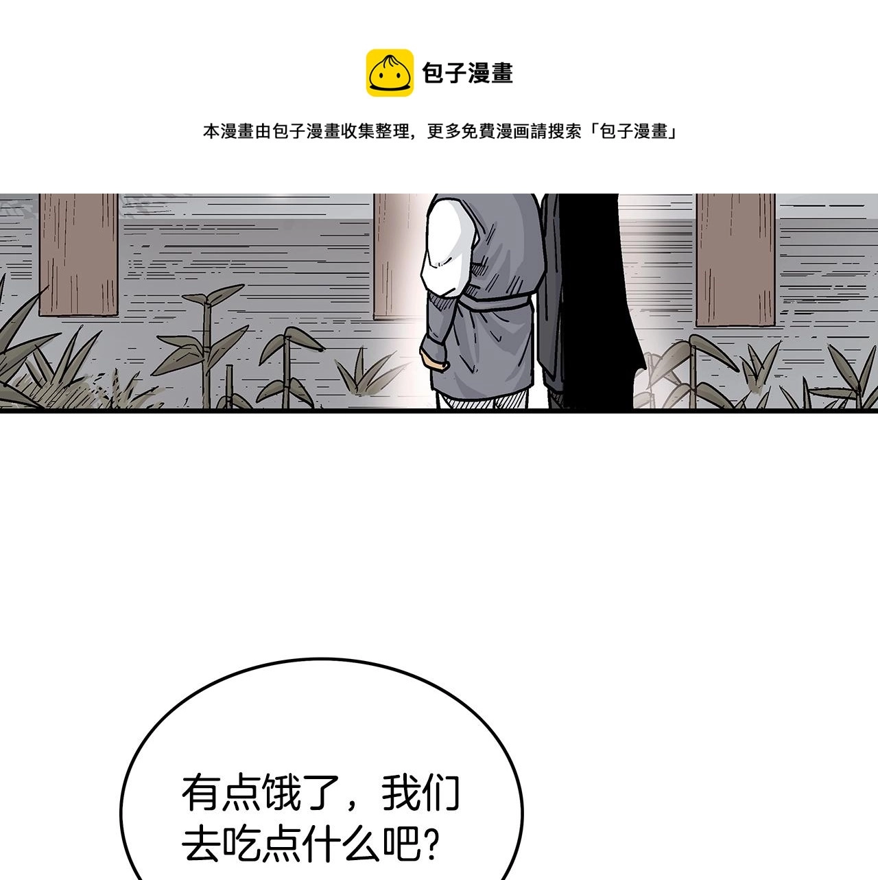 第64话 极限操作 第77页