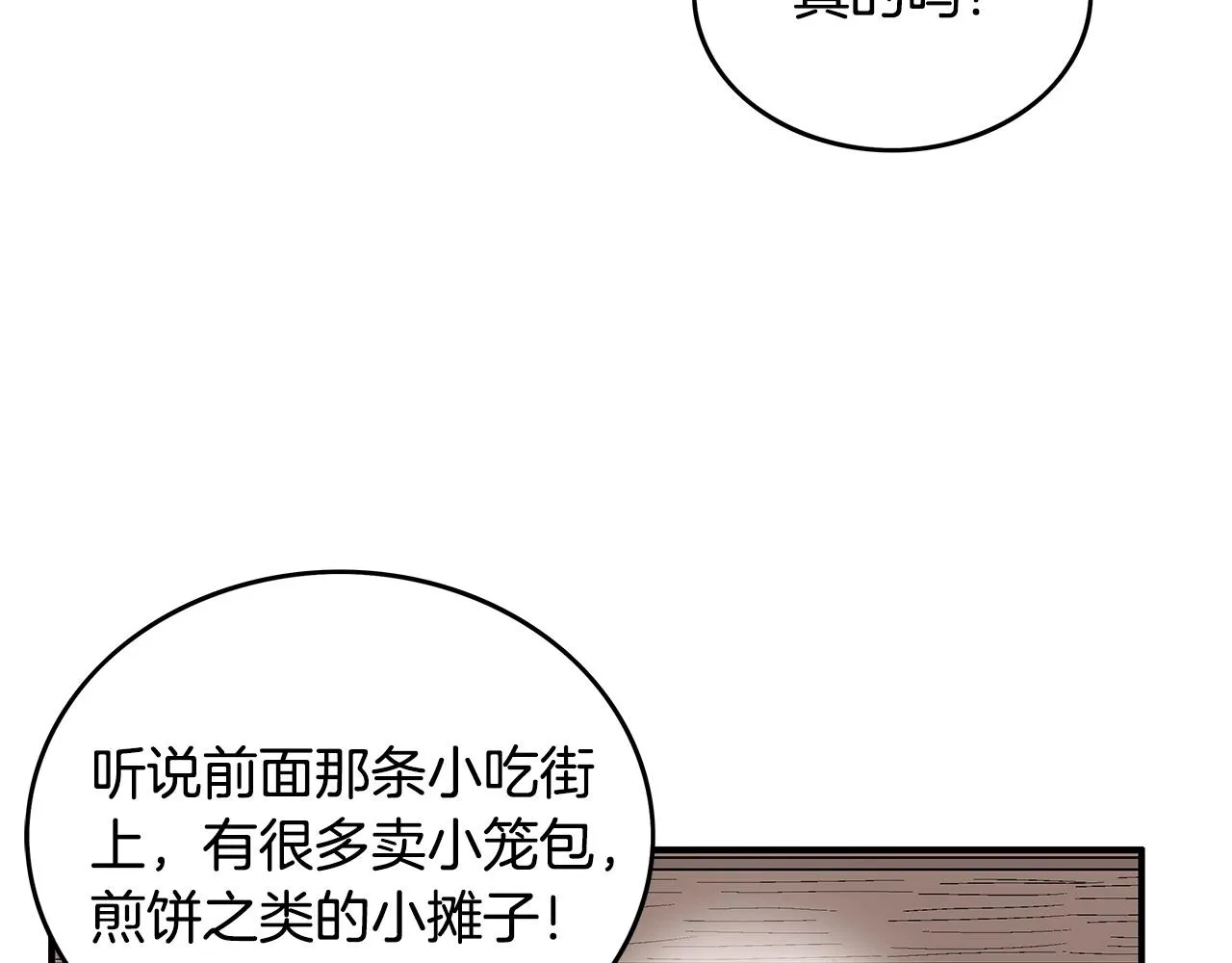 第64话 极限操作 第79页