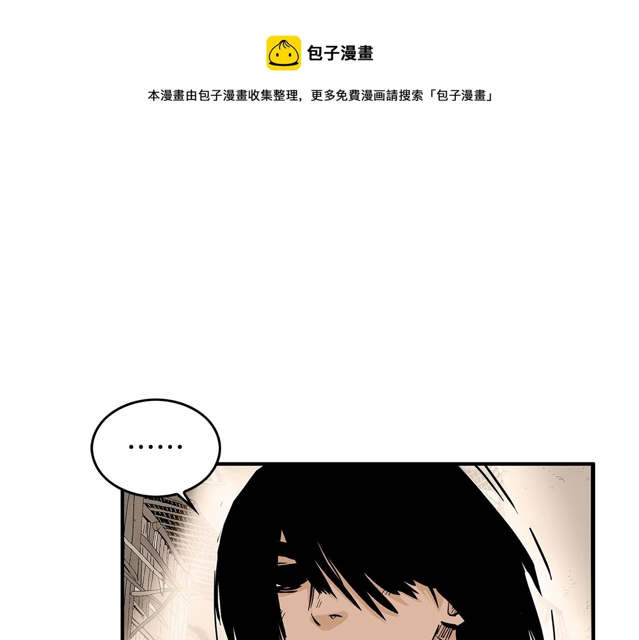 第64话 极限操作 第85页