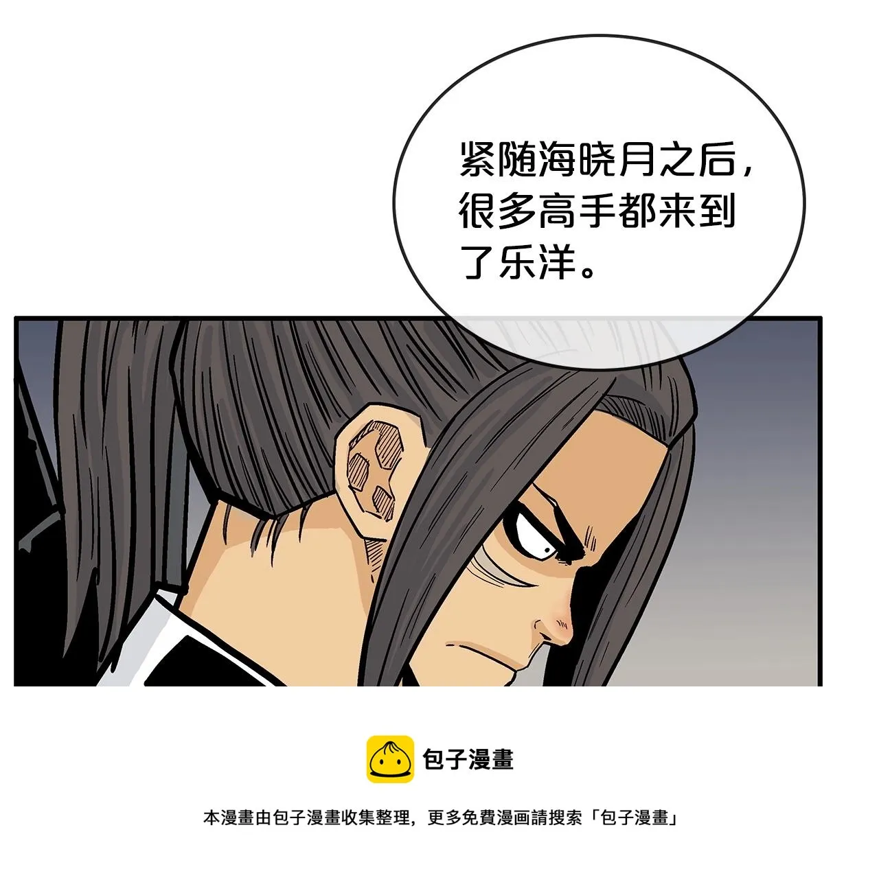 第64话 极限操作 第93页