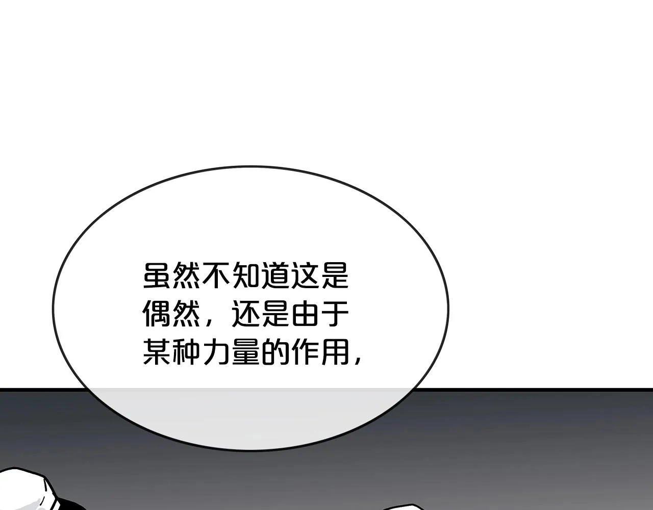 第64话 极限操作 第95页
