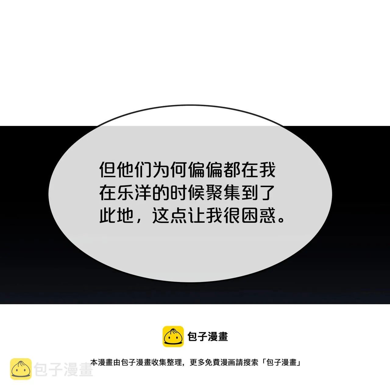 第64话 极限操作 第97页