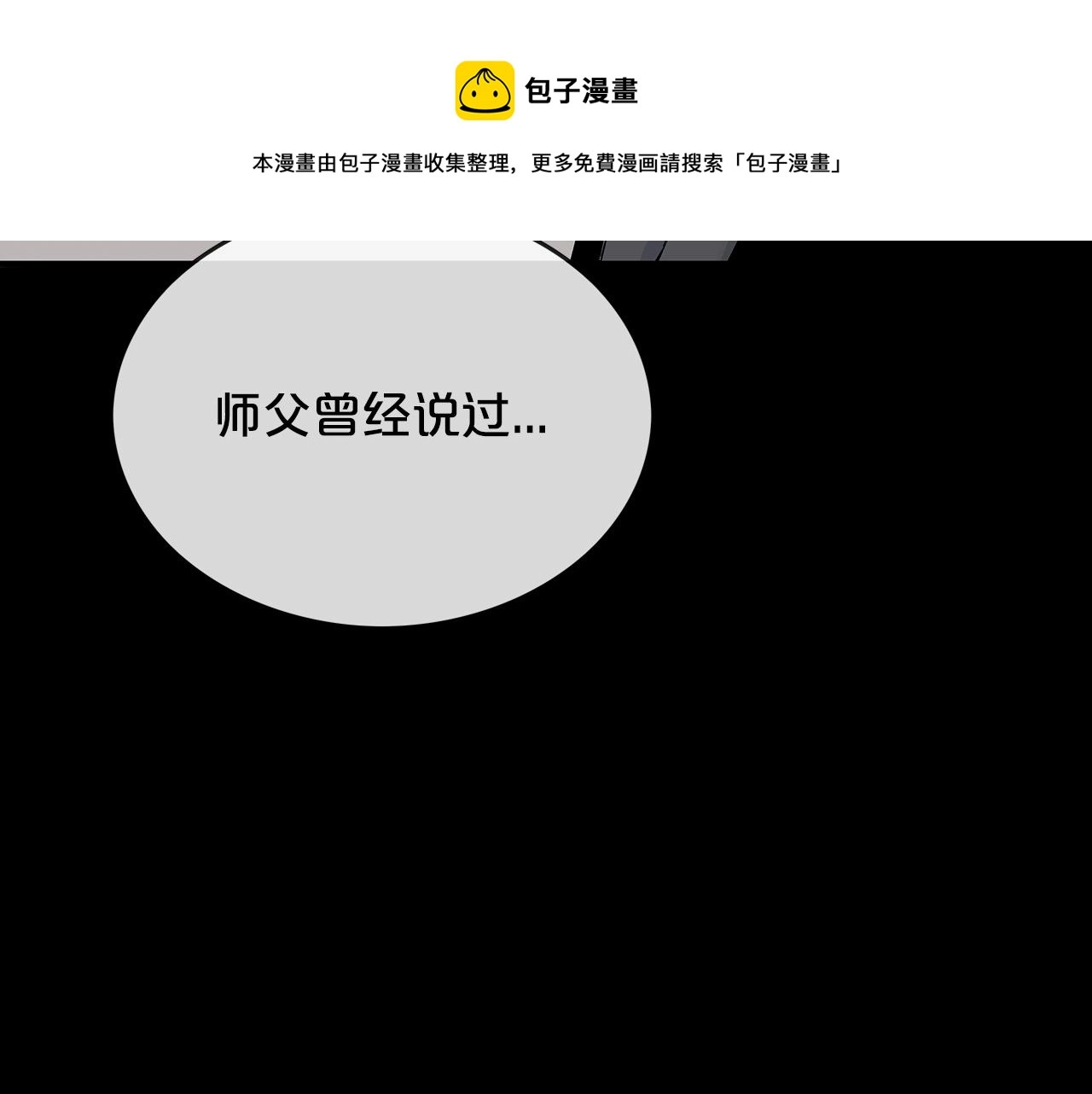 第64话 极限操作 第101页