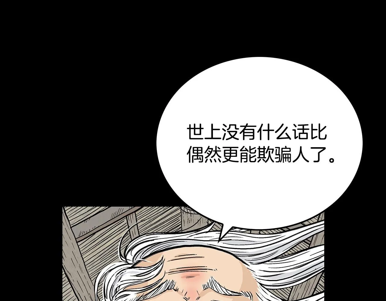 第64话 极限操作 第102页