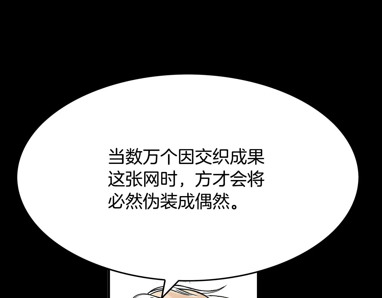 第64话 极限操作 第104页