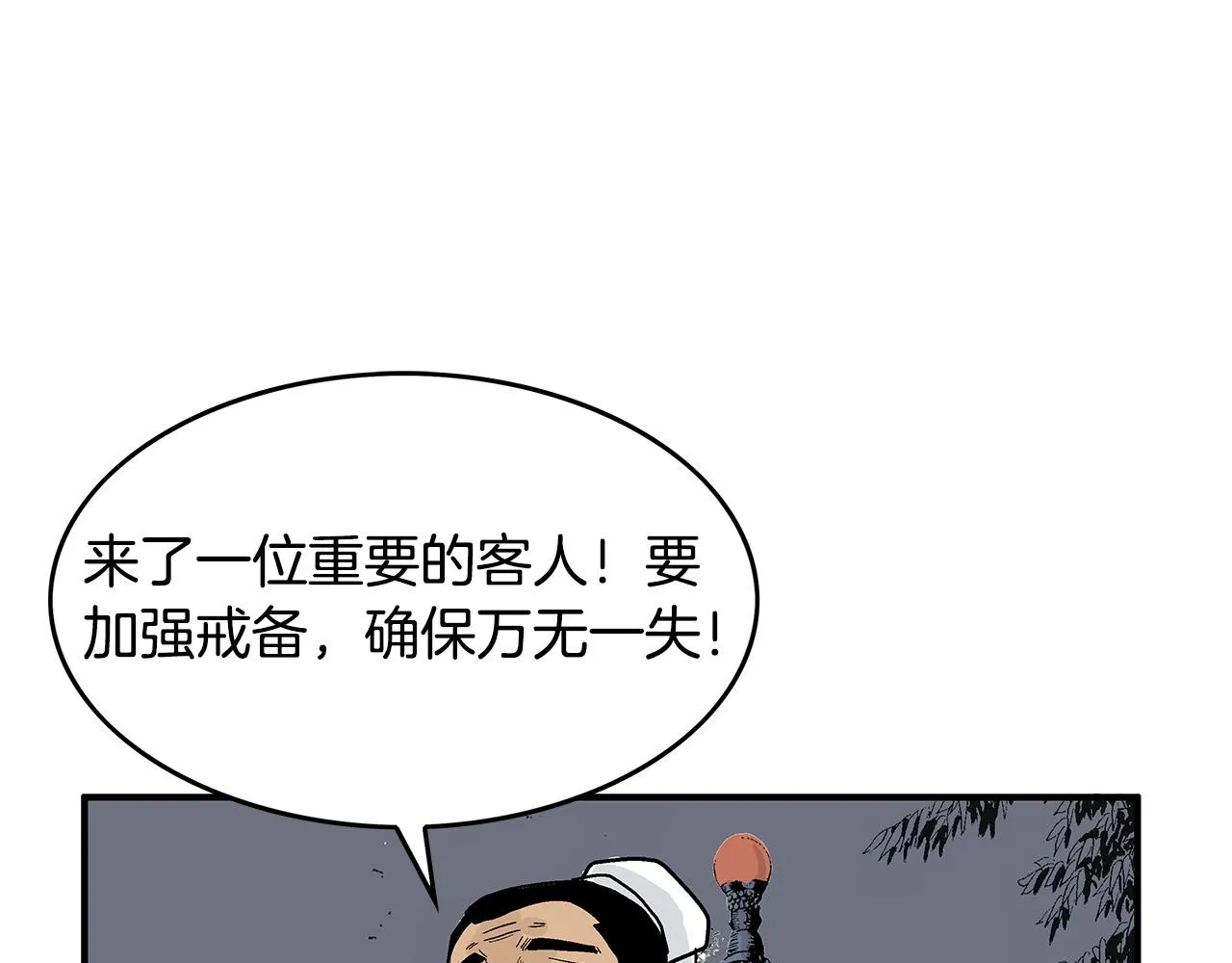 第64话 极限操作 第110页