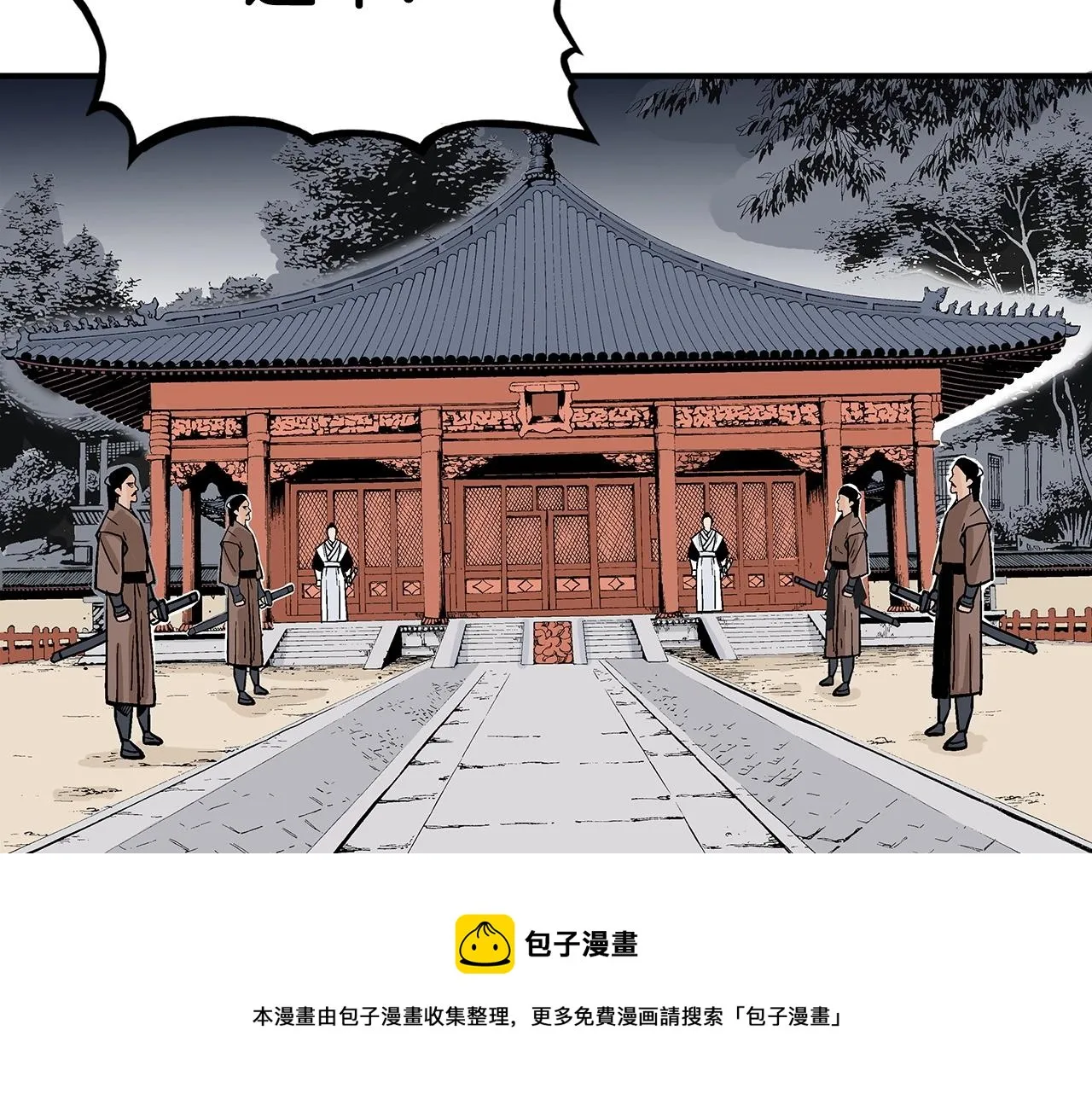 第64话 极限操作 第113页