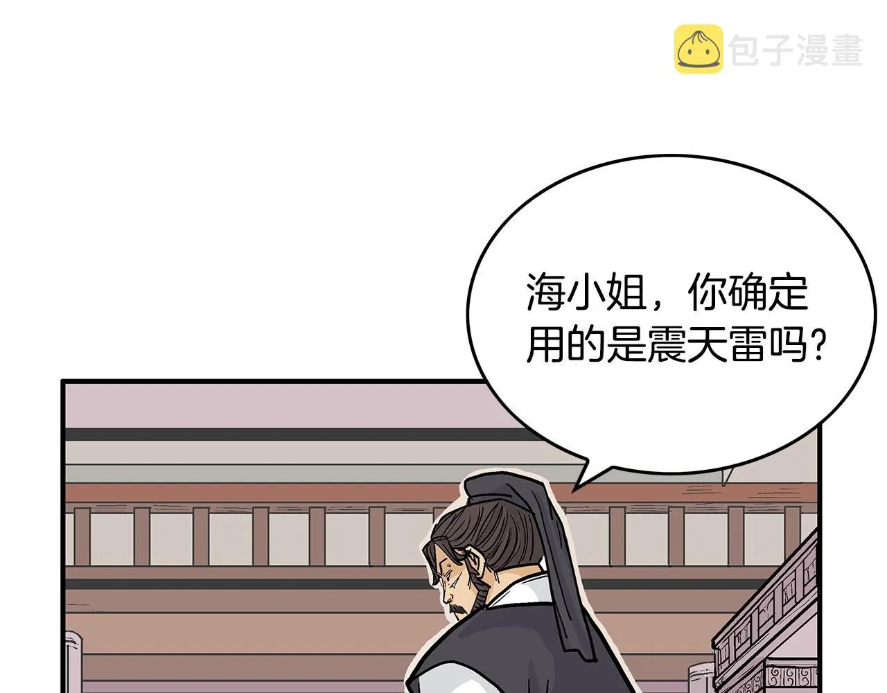 第64话 极限操作 第115页