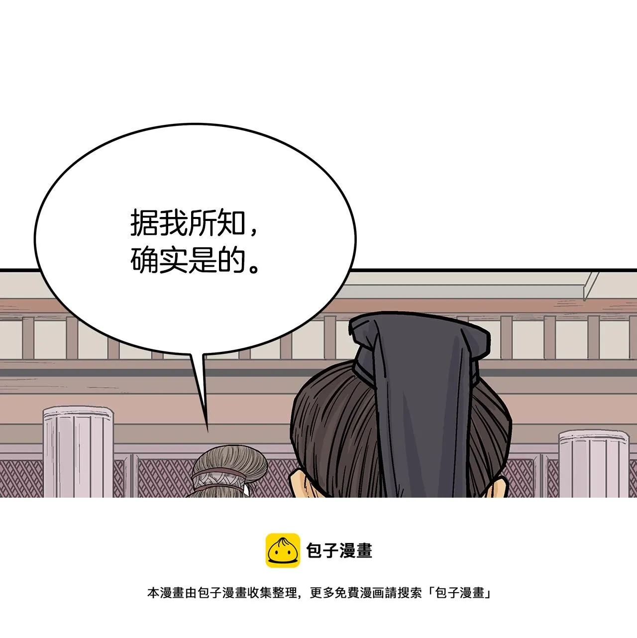 第64话 极限操作 第117页