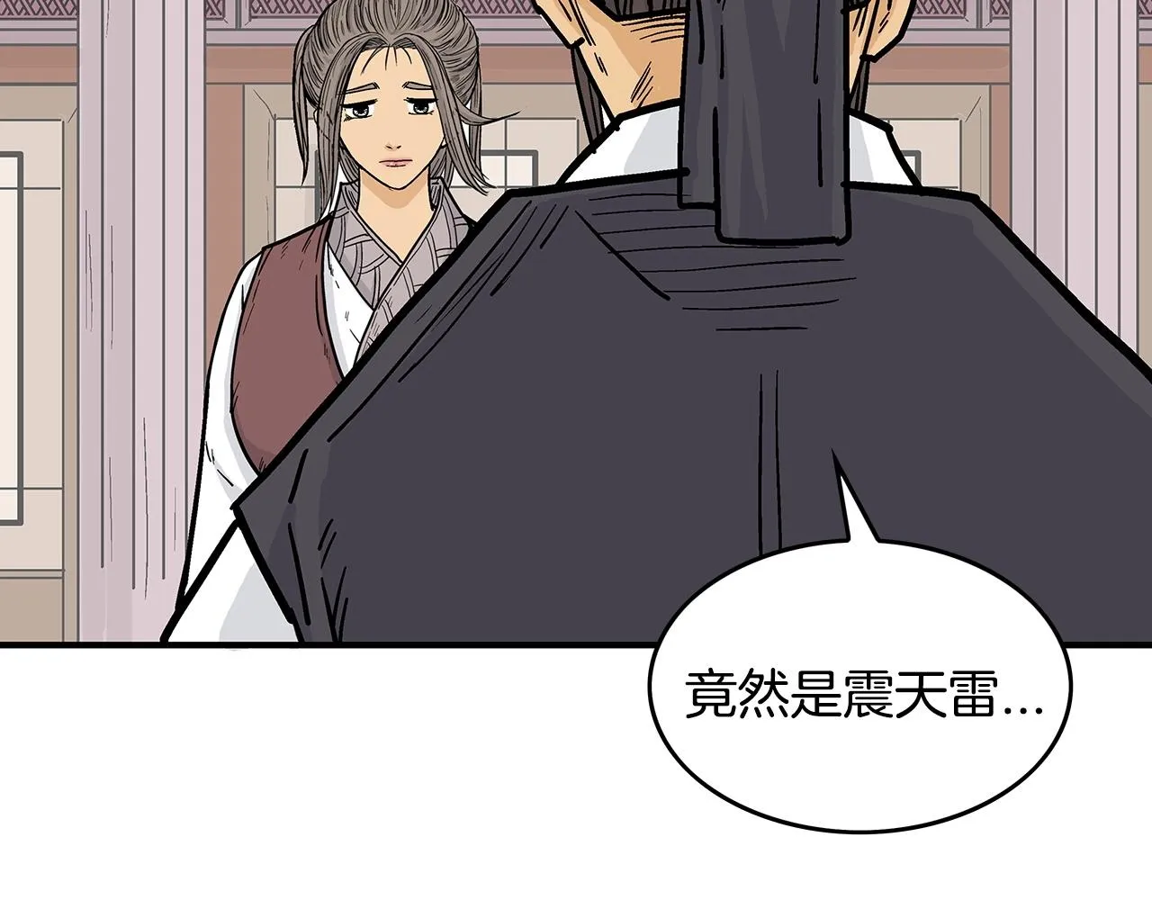 第64话 极限操作 第118页