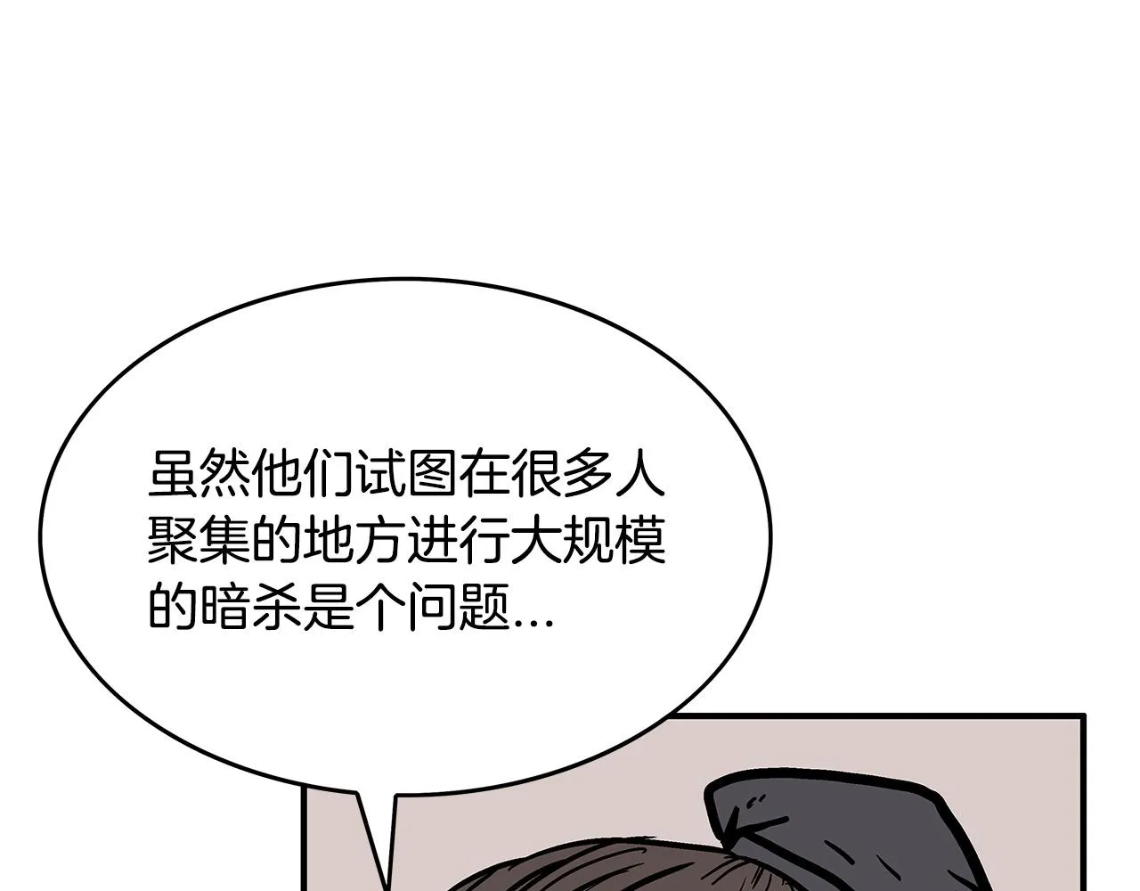 第64话 极限操作 第119页